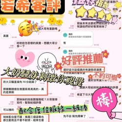 台南定點茶 若希