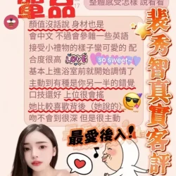 高雄定點茶 裴秀智