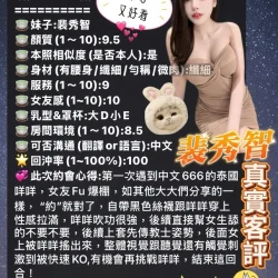 高雄定點茶 裴秀智