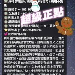 高雄定點茶 裴秀智