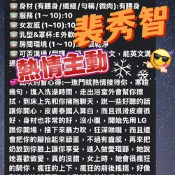 高雄定點茶 裴秀智