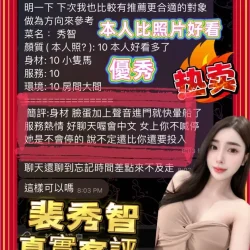 高雄定點茶 裴秀智