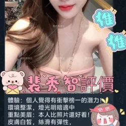 高雄定點茶 裴秀智