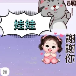 屏東定點茶 娃娃