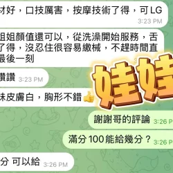 屏東定點茶 娃娃