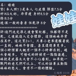 屏東定點茶 娃娃