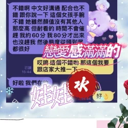 屏東定點茶 娃娃