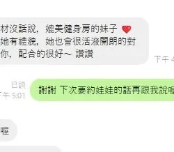 屏東定點茶 娃娃