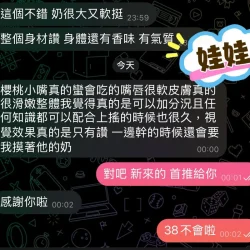 屏東定點茶 娃娃