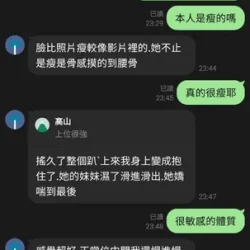 新北定點茶 銀娃 3 新北定點茶 銀娃 - 找妹老司機
