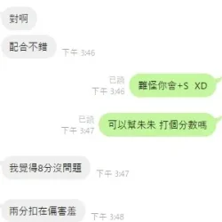 新竹定點茶 朱朱