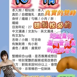 高雄定點茶 芯情 - 找妹老司機