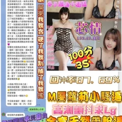 高雄定點茶 芯情 - 找妹老司機