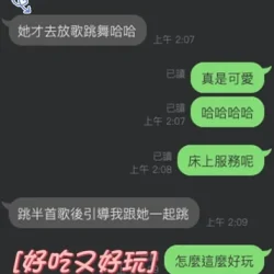 雲林定點茶 Alma - 找妹老司機