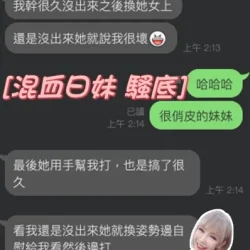 雲林定點茶 Alma - 找妹老司機