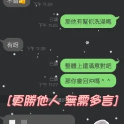 雲林定點茶 Alma - 找妹老司機