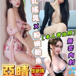台中定點茶 亞晴