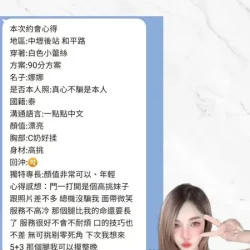 桃園定點茶 娜娜