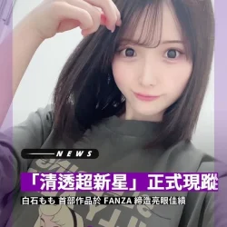 台中外送茶 白祏桃 34 台中外送茶 白祏桃