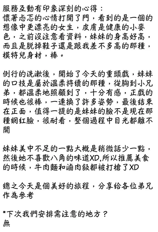 台中外送茶 沐夏日葵 19 台中外送茶 沐夏日葵:圖片 19