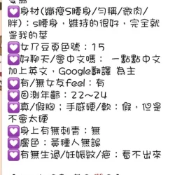 嘉義定點茶 沫沫 - 找妹老司機