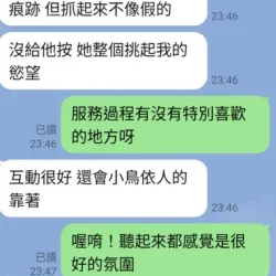 嘉義定點茶 沫沫 - 找妹老司機