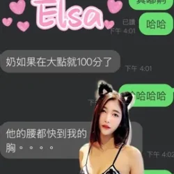 雲林定點茶 Elsa