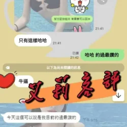 台中外送茶 艾莉 - 找妹老司機