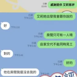 台中外送茶 艾莉 - 找妹老司機
