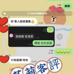 台中外送茶 艾莉 - 找妹老司機