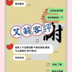 台中外送茶 艾莉 - 找妹老司機