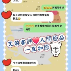 台中外送茶 艾莉 - 找妹老司機