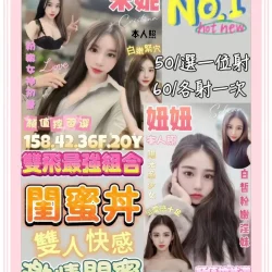 台北定點茶 妞妞 - 找妹老司機