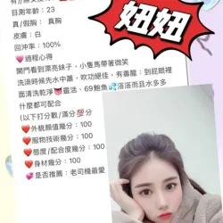 台北定點茶 妞妞 - 找妹老司機