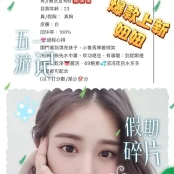 台北定點茶 妞妞 - 找妹老司機