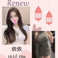 台北外送茶 依依