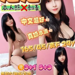 桃園定點茶 潘潘