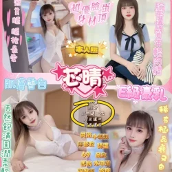 新竹定點茶 芯晴