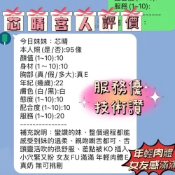 新竹定點茶 芯晴