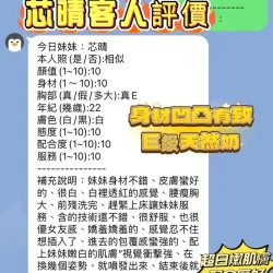 新竹定點茶 芯晴