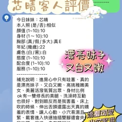 新竹定點茶 芯晴