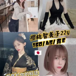 桃園定點茶 櫻桃智美子