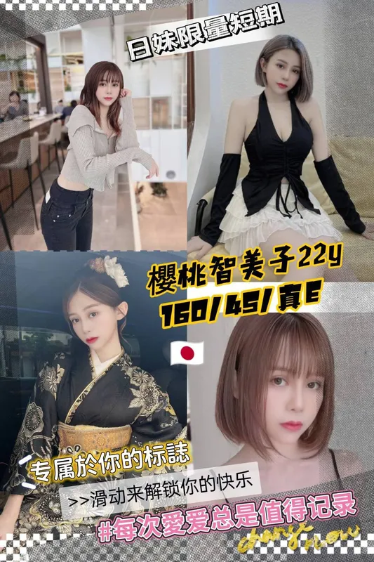 桃園定點茶 櫻桃智美子 1 桃園定點茶 櫻桃智美子