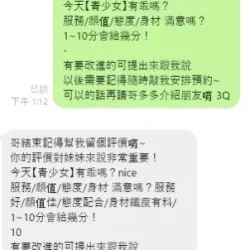 桃園定點茶 青少女