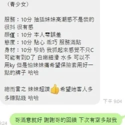 桃園定點茶 青少女