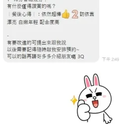 桃園定點茶 青少女