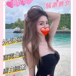 新竹外送茶 溫妮妮