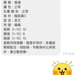 桃園定點茶 安以心