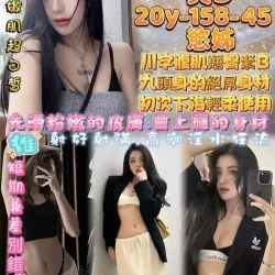 桃園定點茶 慾姊