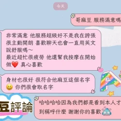 屏東定點/外送茶 麻豆